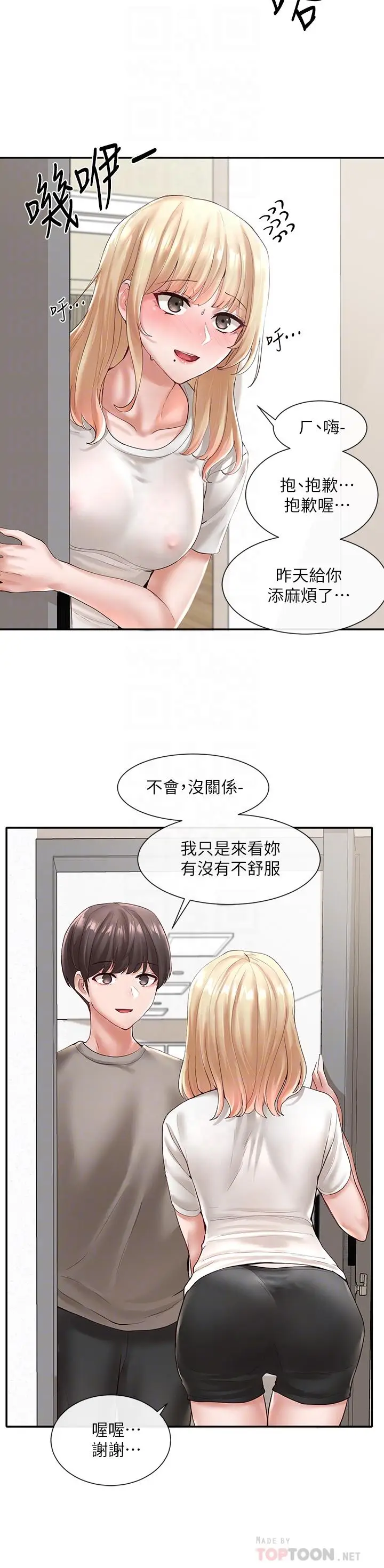 漫画《社团学姊》第58话第6张图