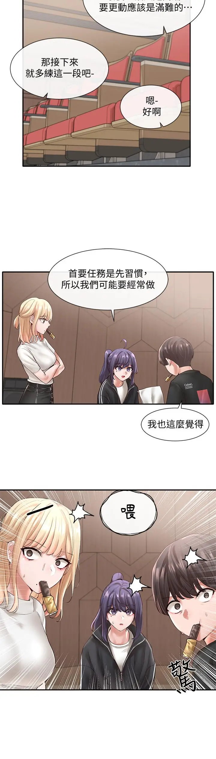 漫画《社团学姊》第59话第11张图