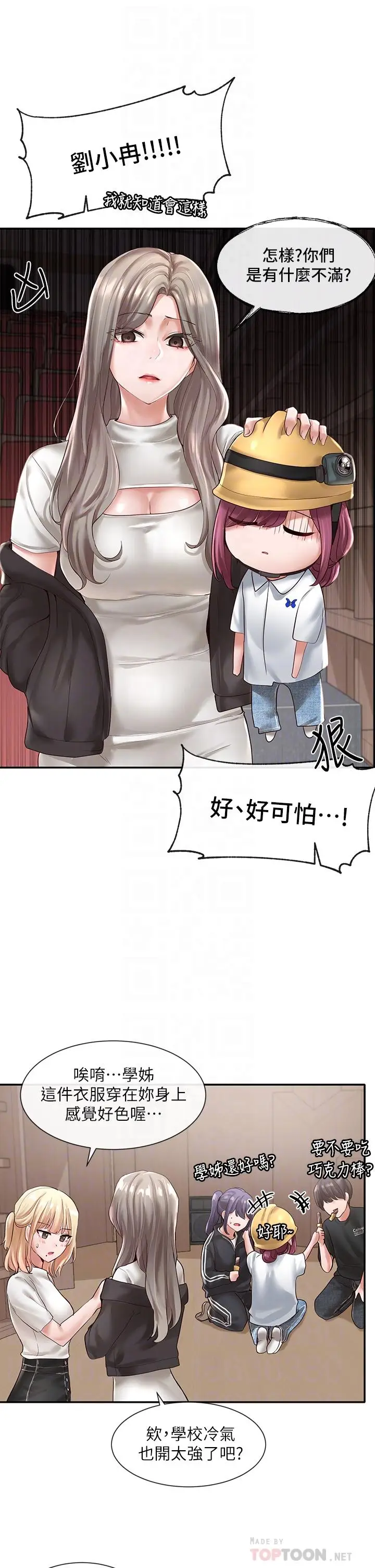 漫画《社团学姊》第59话第12张图