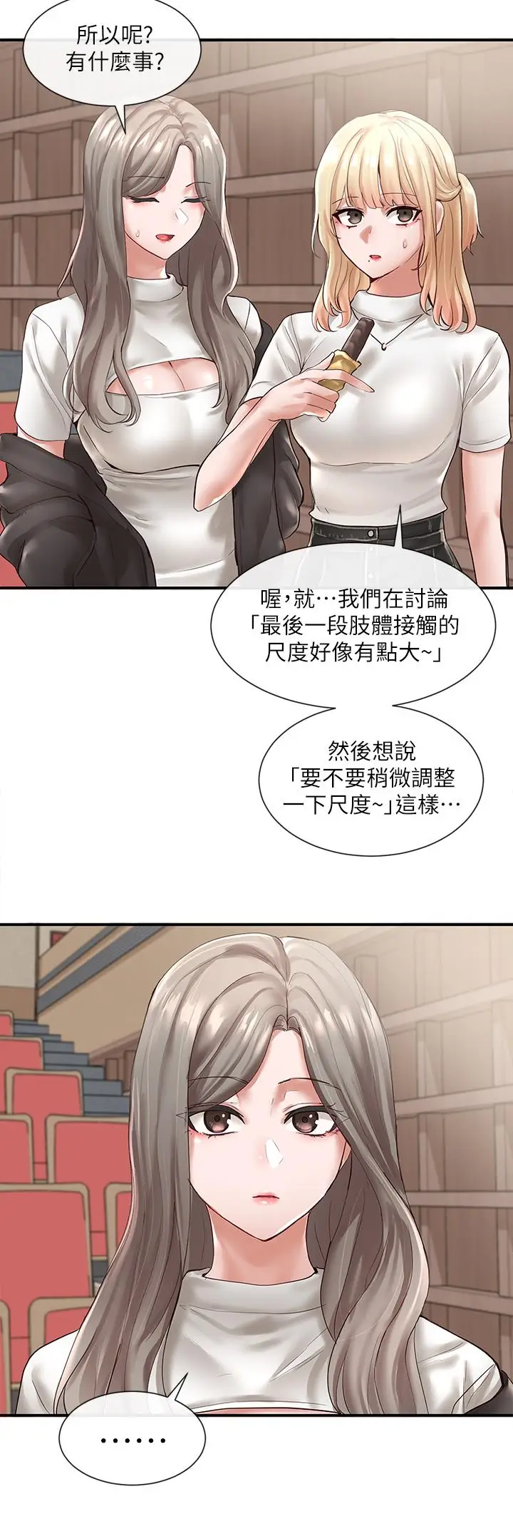 漫画《社团学姊》第59话第13张图
