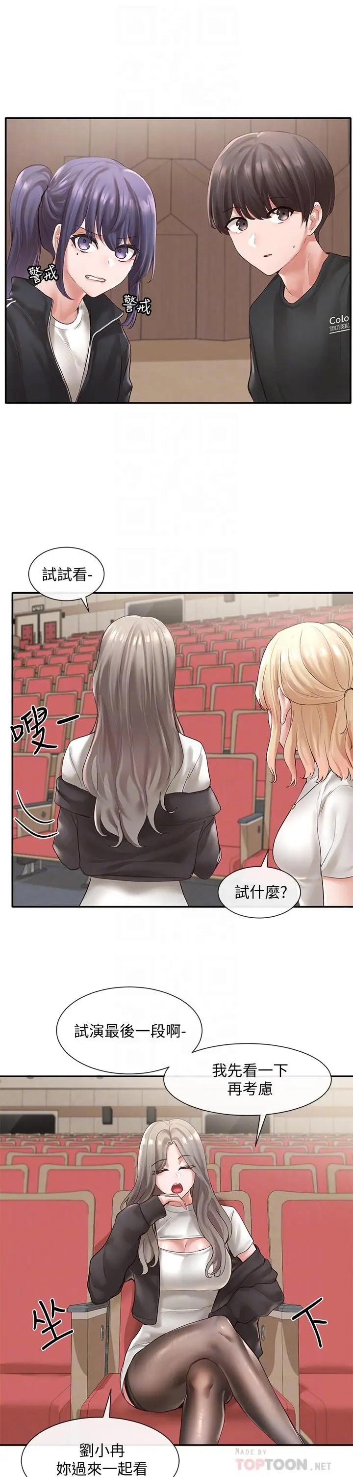漫画《社团学姊》第59话第14张图