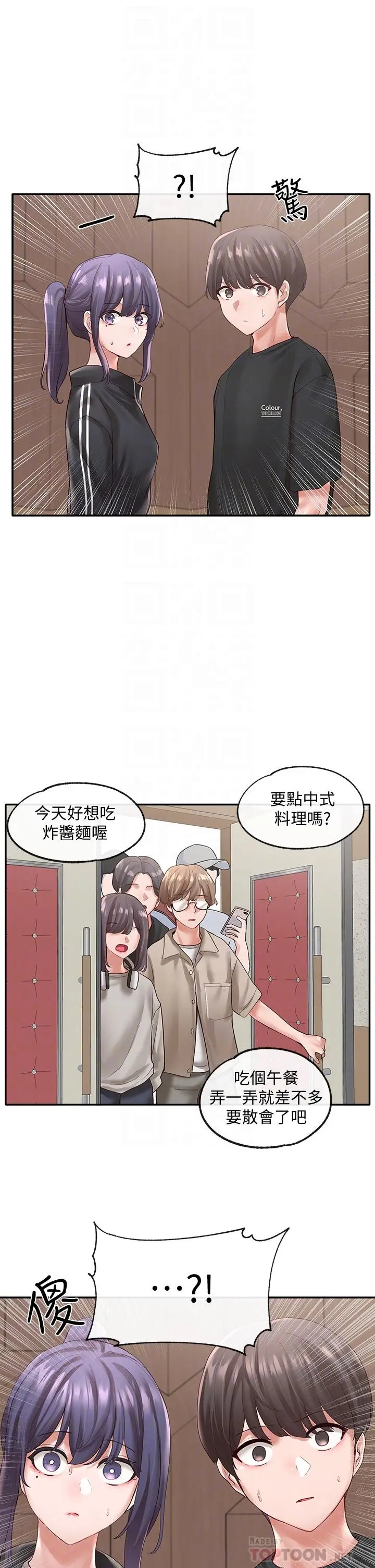 漫画《社团学姊》第59话第18张图