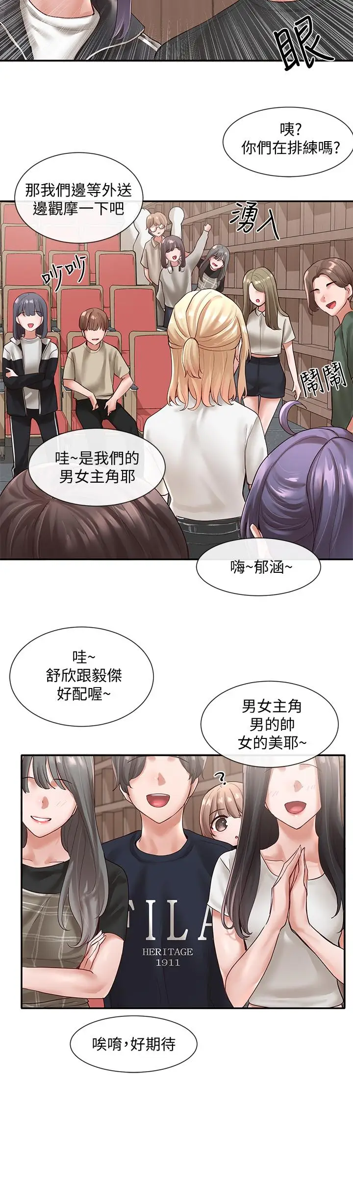 漫画《社团学姊》第59话第19张图