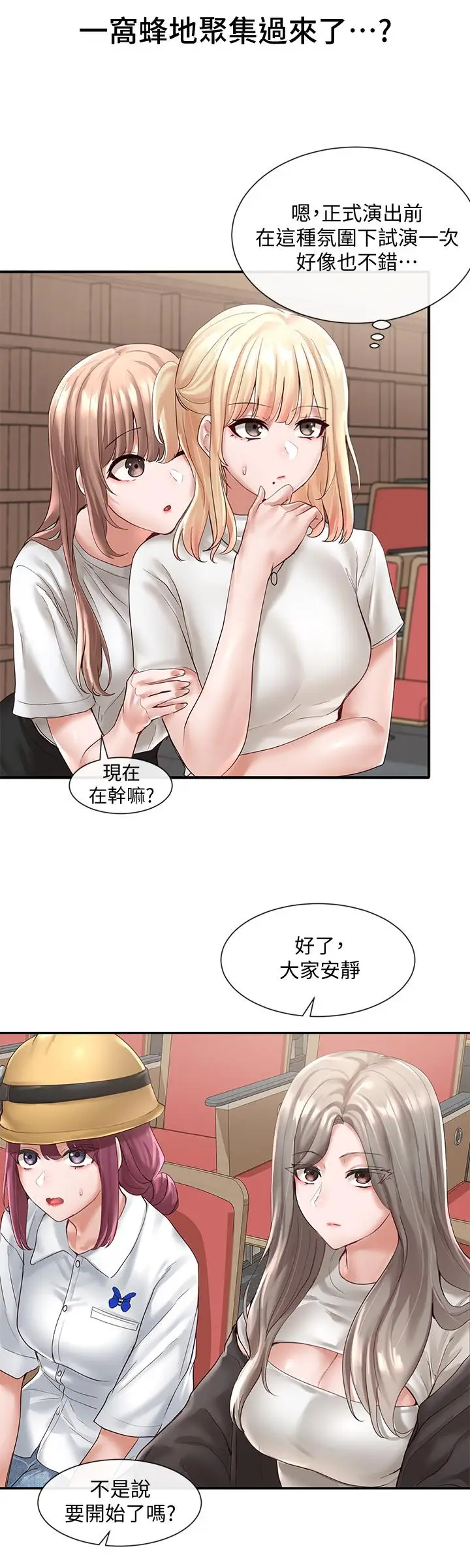 漫画《社团学姊》第59话第21张图