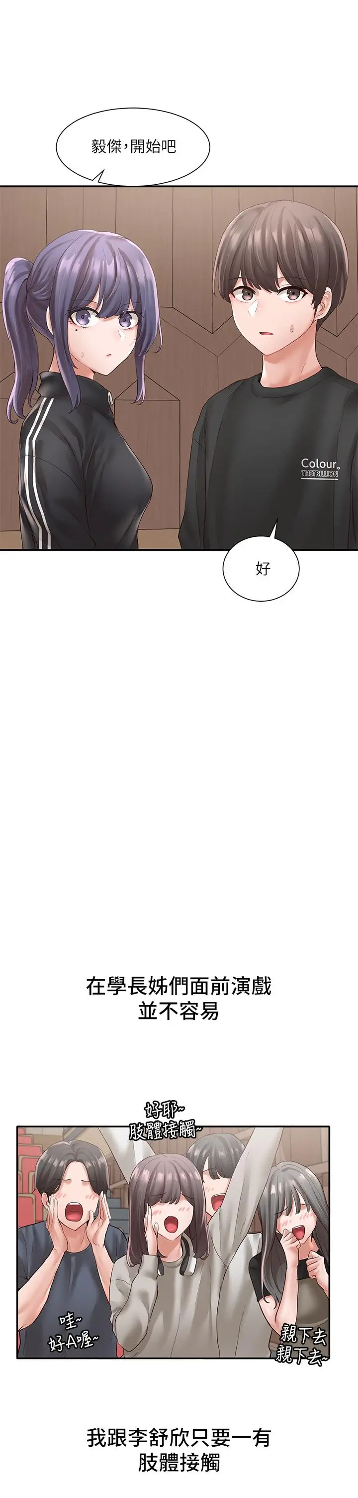 漫画《社团学姊》第59话第22张图