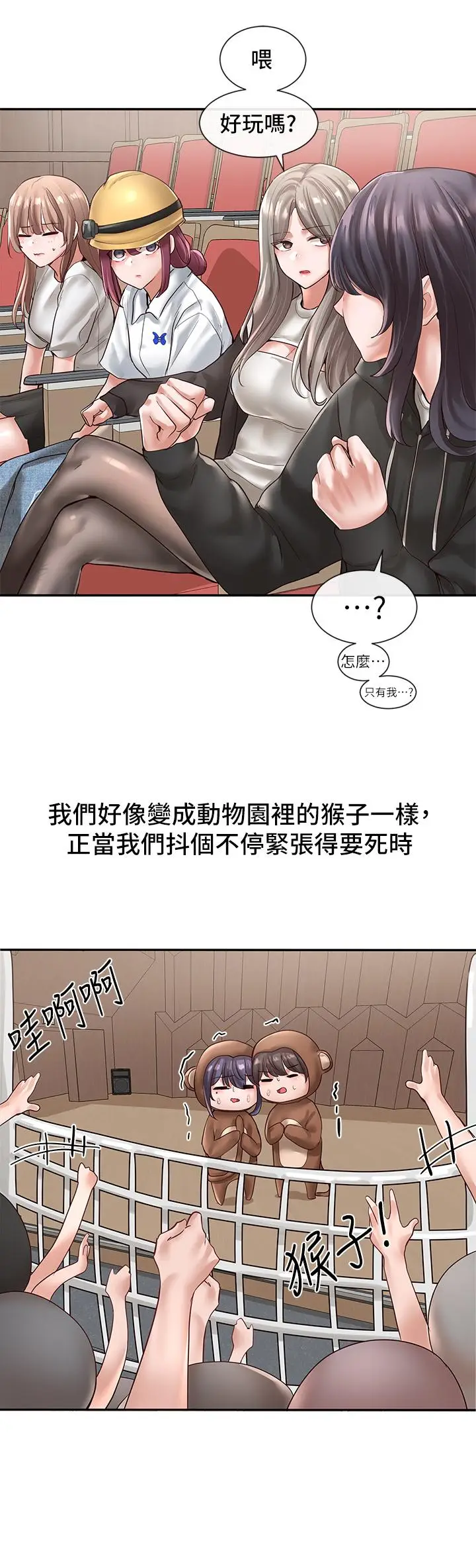 漫画《社团学姊》第59话第25张图