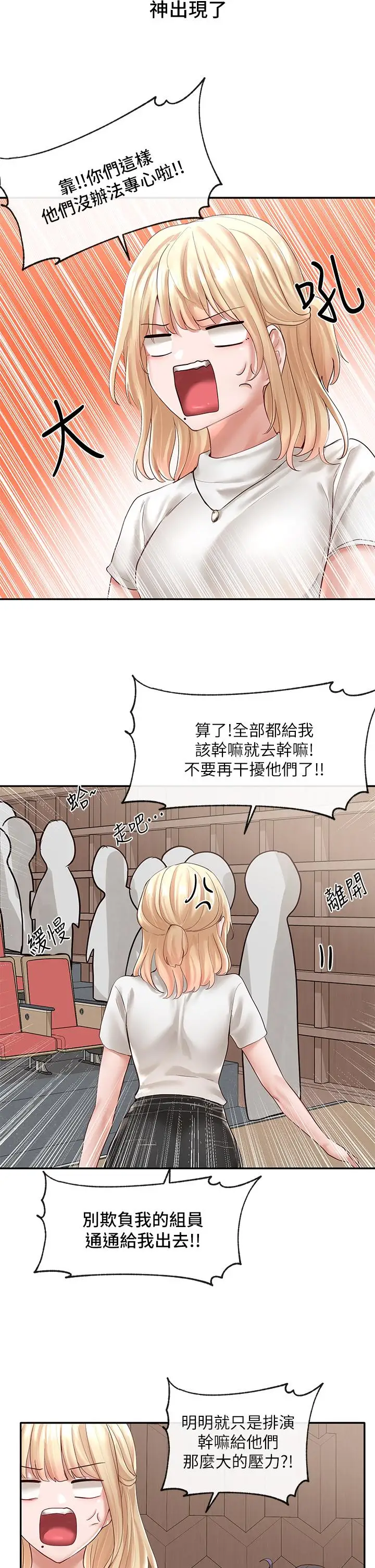 漫画《社团学姊》第59话第26张图
