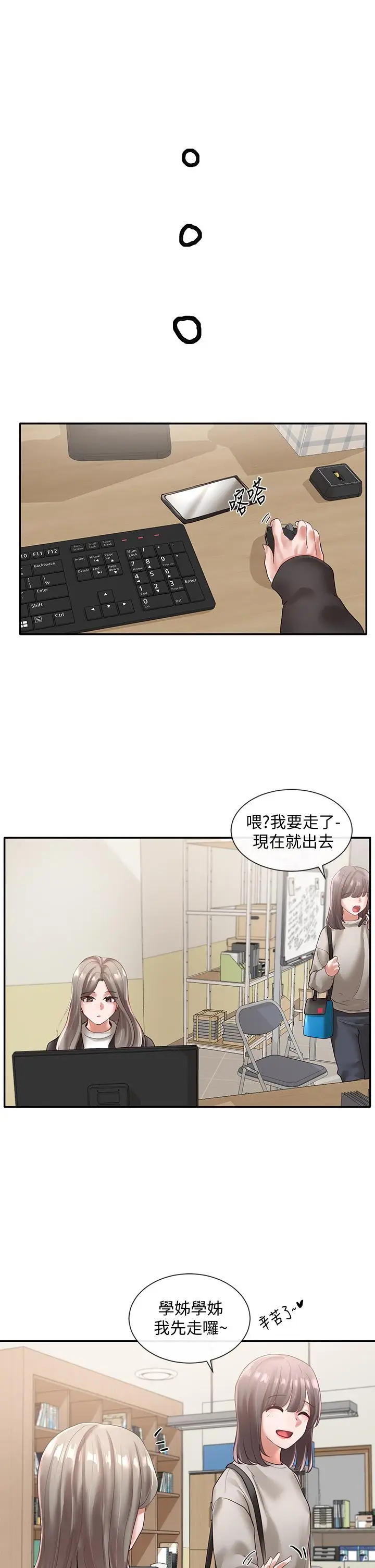 漫画《社团学姊》第59话第28张图