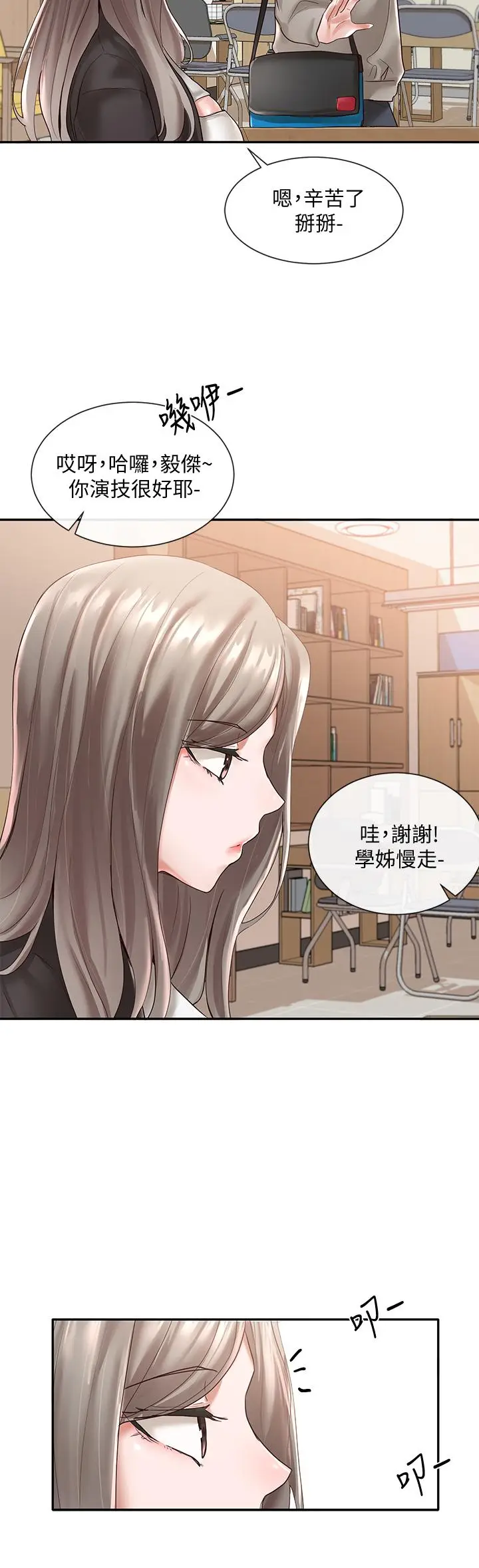 漫画《社团学姊》第59话第29张图