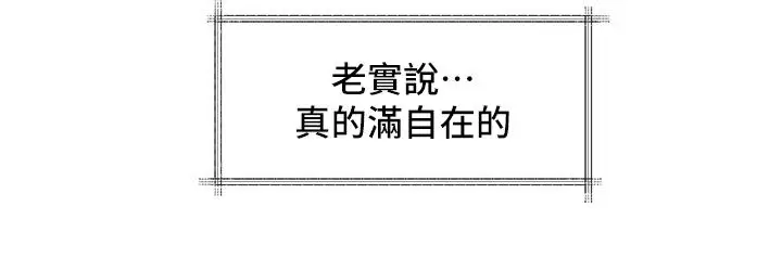漫画《社团学姊》第59话第3张图