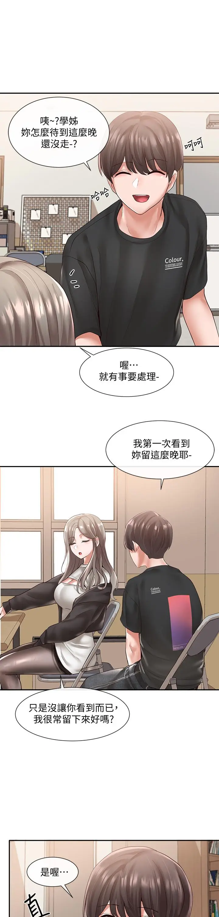 漫画《社团学姊》第59话第30张图