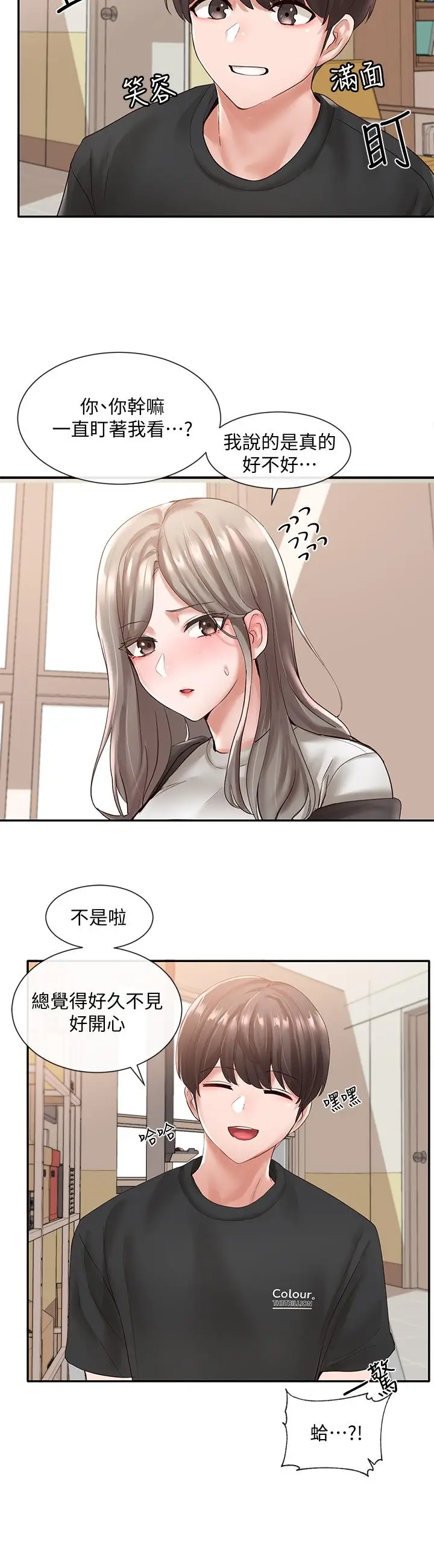 漫画《社团学姊》第59话第31张图