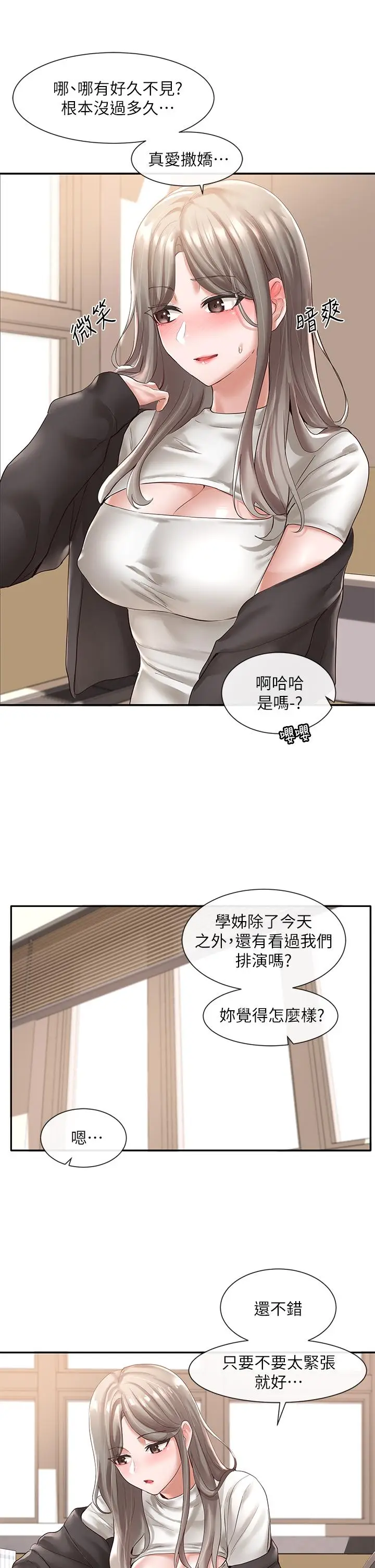 漫画《社团学姊》第59话第32张图