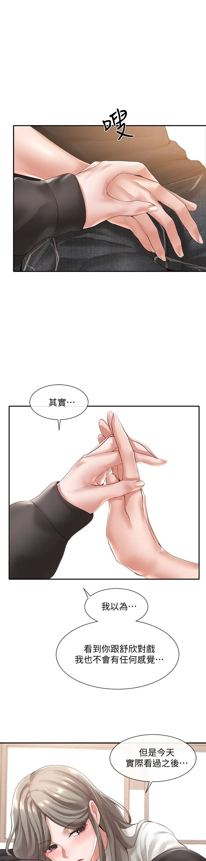 漫画《社团学姊》第59话第34张图