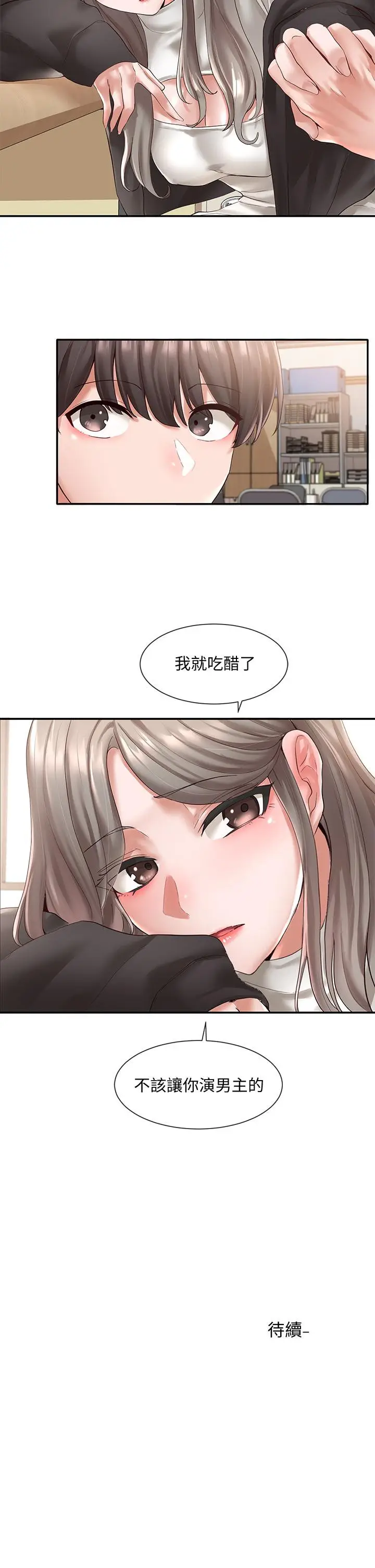 漫画《社团学姊》第59话第35张图