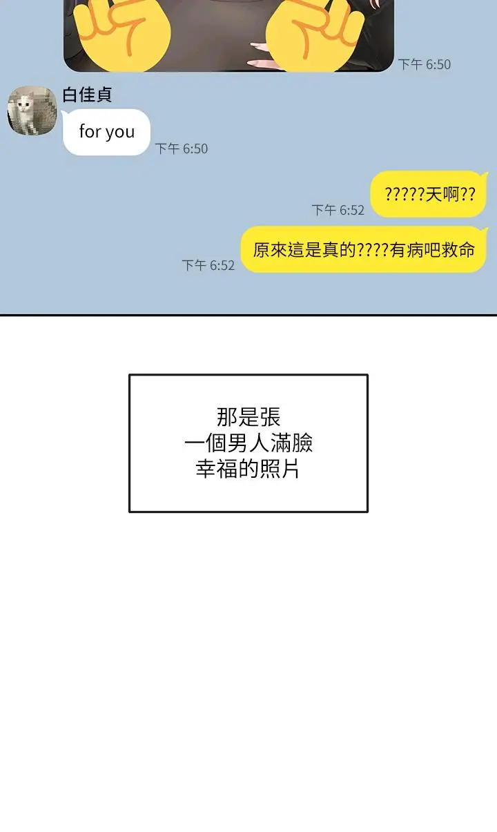 漫画《社团学姊》第59话第5张图
