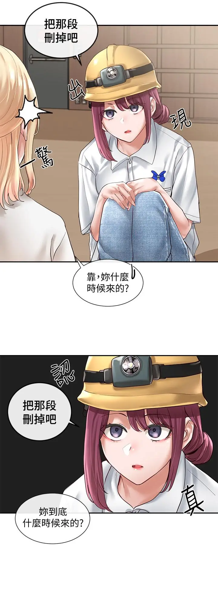 漫画《社团学姊》第59话第7张图
