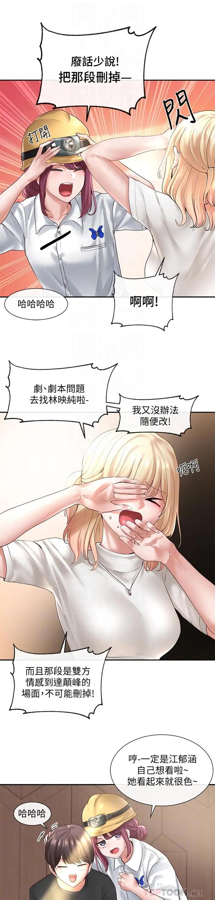 漫画《社团学姊》第59话第8张图
