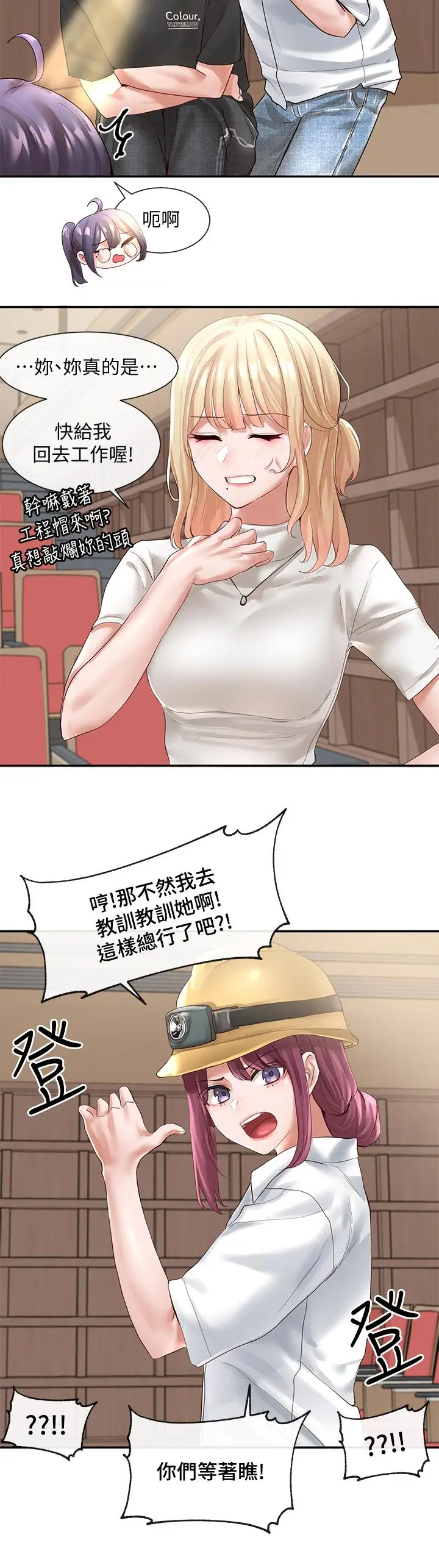 漫画《社团学姊》第59话第9张图