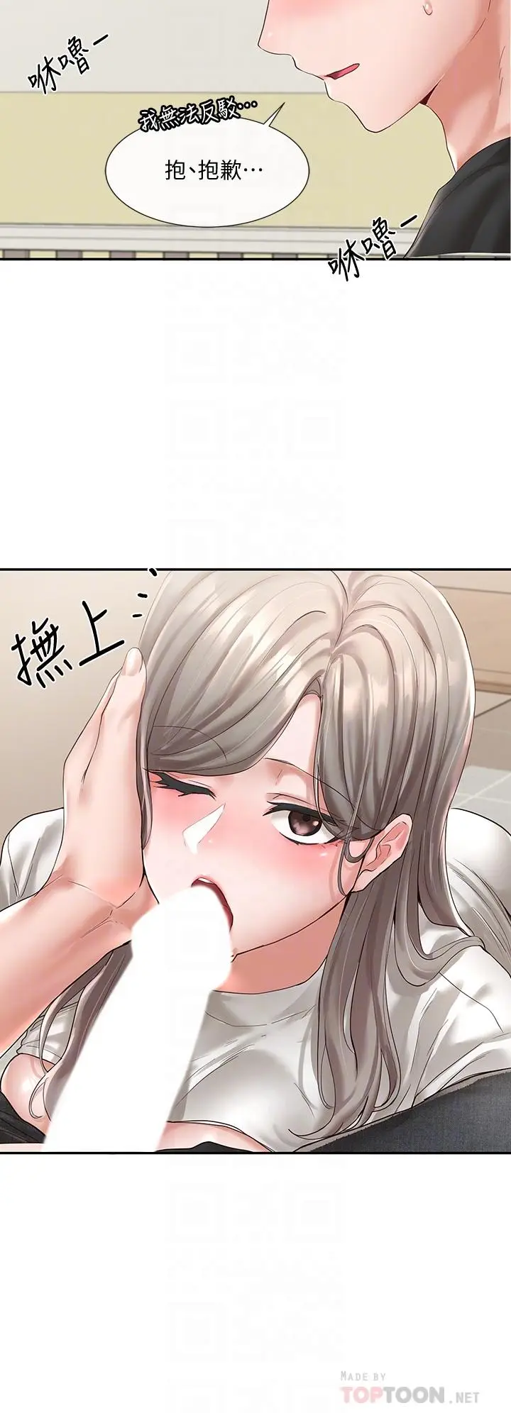 漫画《社团学姊》第60话第14张图