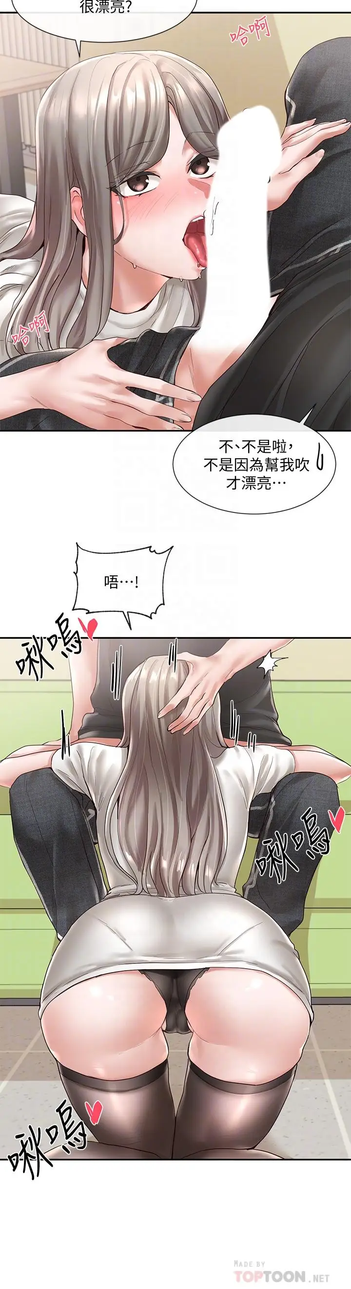 漫画《社团学姊》第60话第16张图