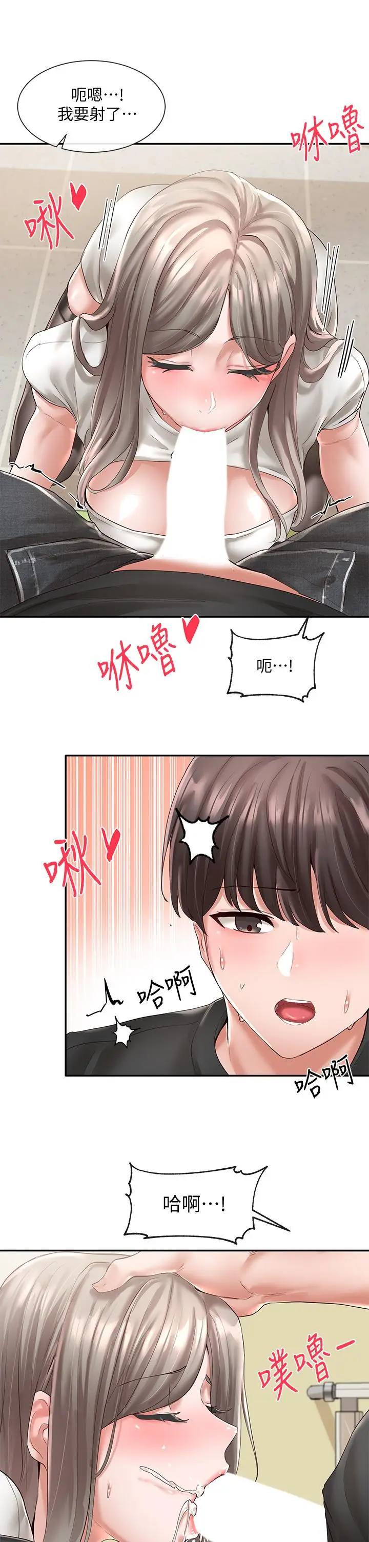 漫画《社团学姊》第60话第17张图