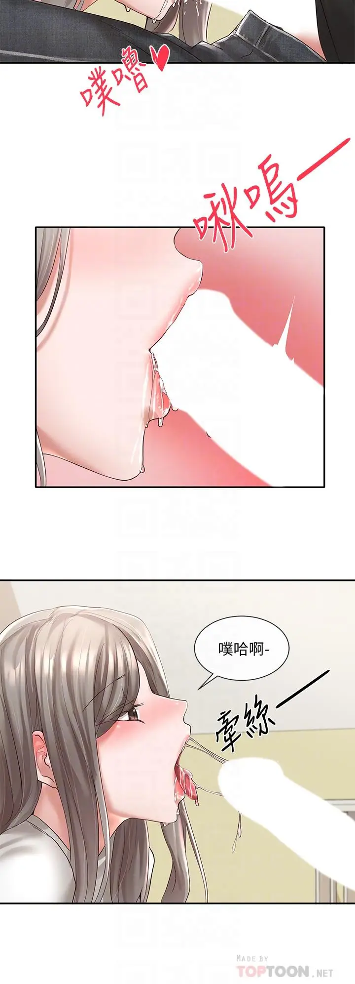 漫画《社团学姊》第60话第18张图