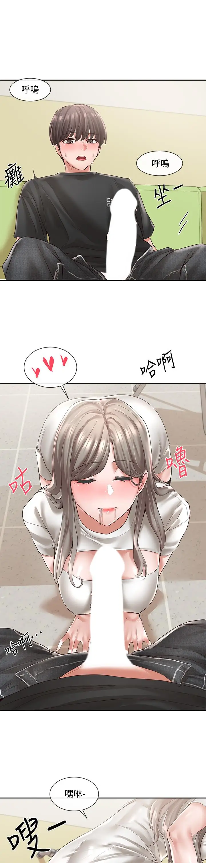 漫画《社团学姊》第60话第19张图
