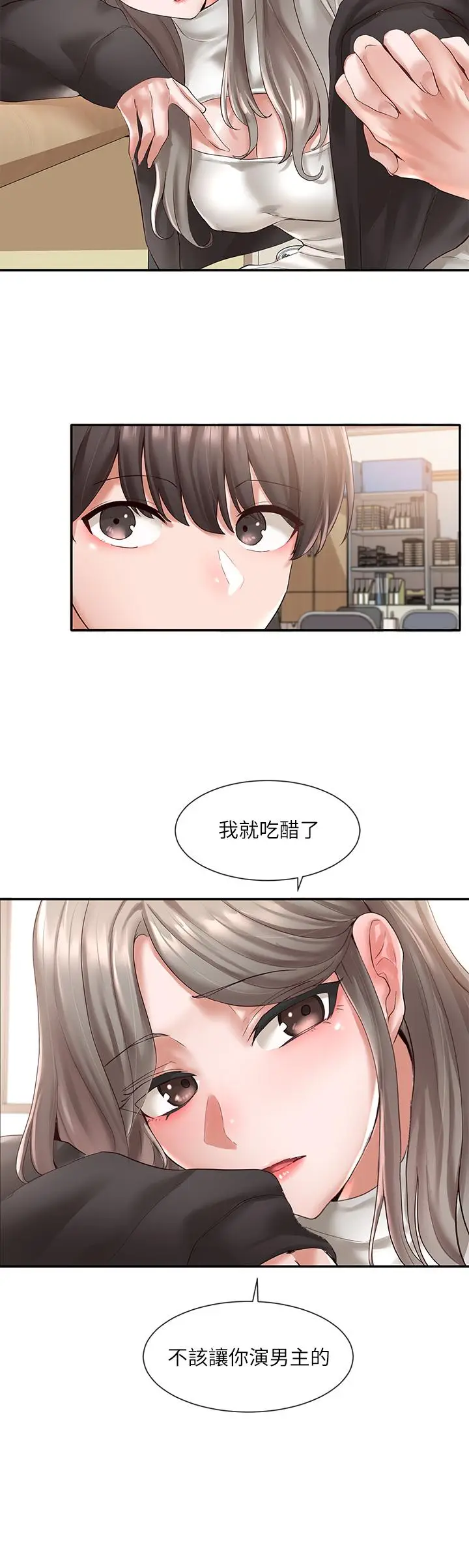 漫画《社团学姊》第60话第2张图