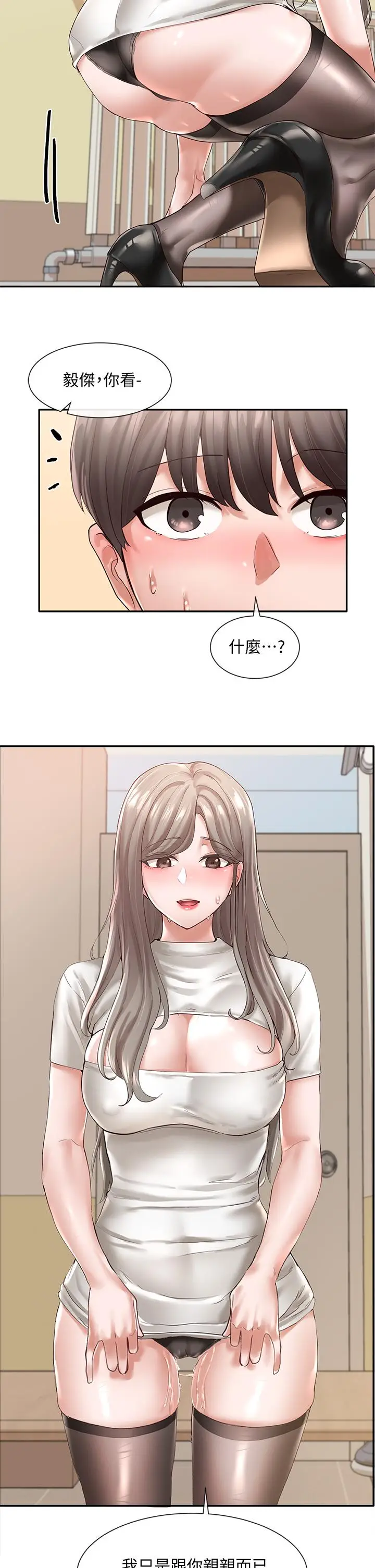 漫画《社团学姊》第60话第20张图