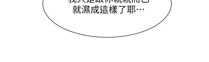 漫画《社团学姊》第60话第21张图