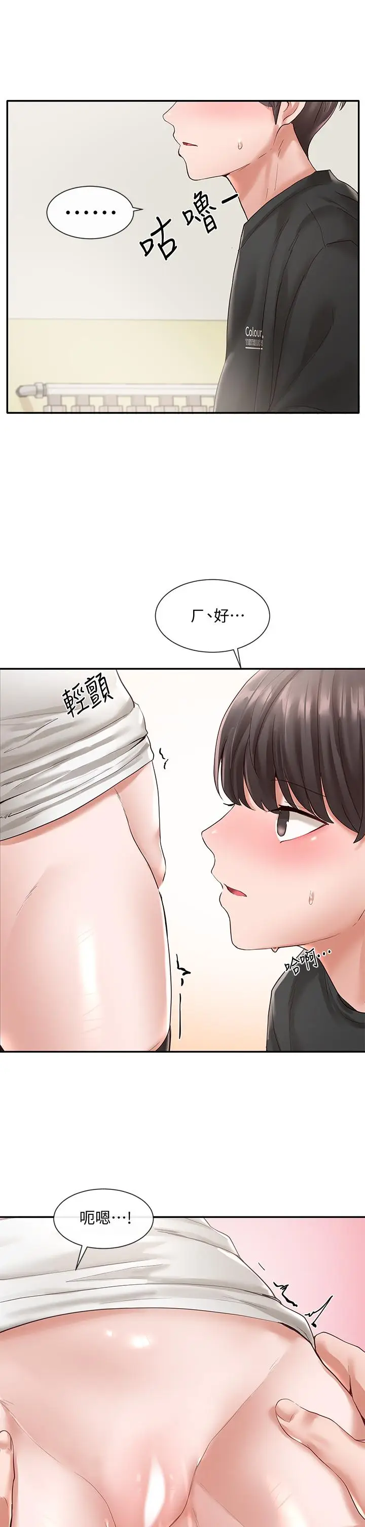 漫画《社团学姊》第60话第28张图