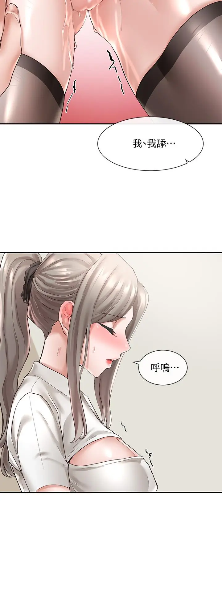 漫画《社团学姊》第60话第29张图