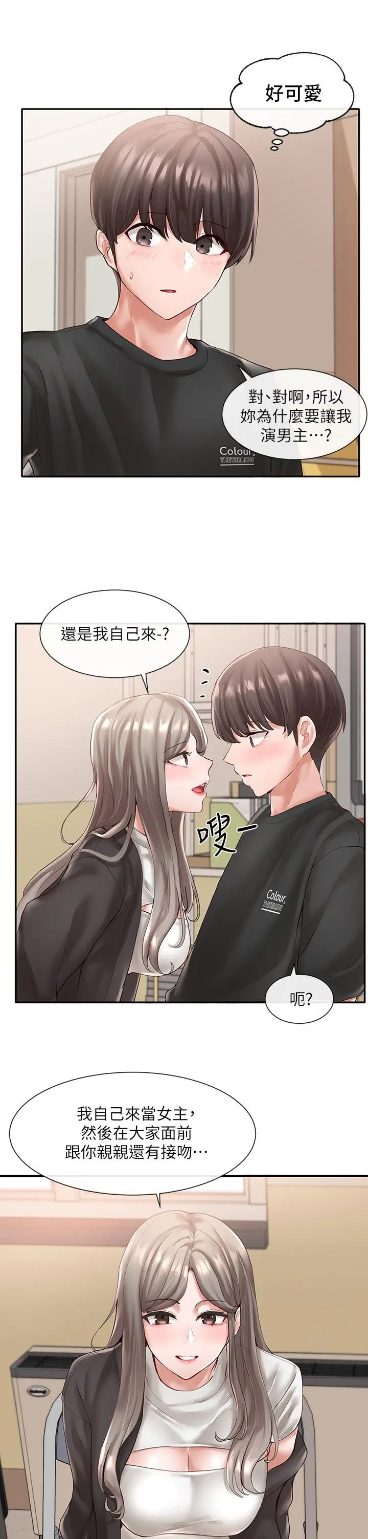 漫画《社团学姊》第60话第3张图