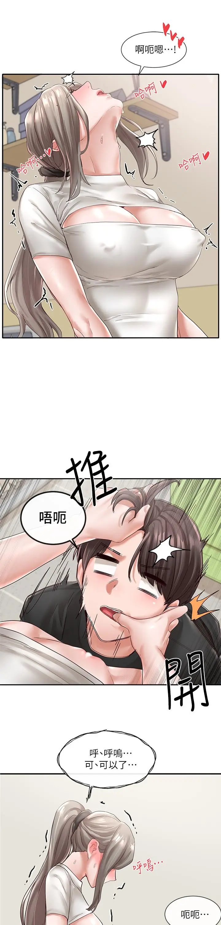 漫画《社团学姊》第60话第32张图