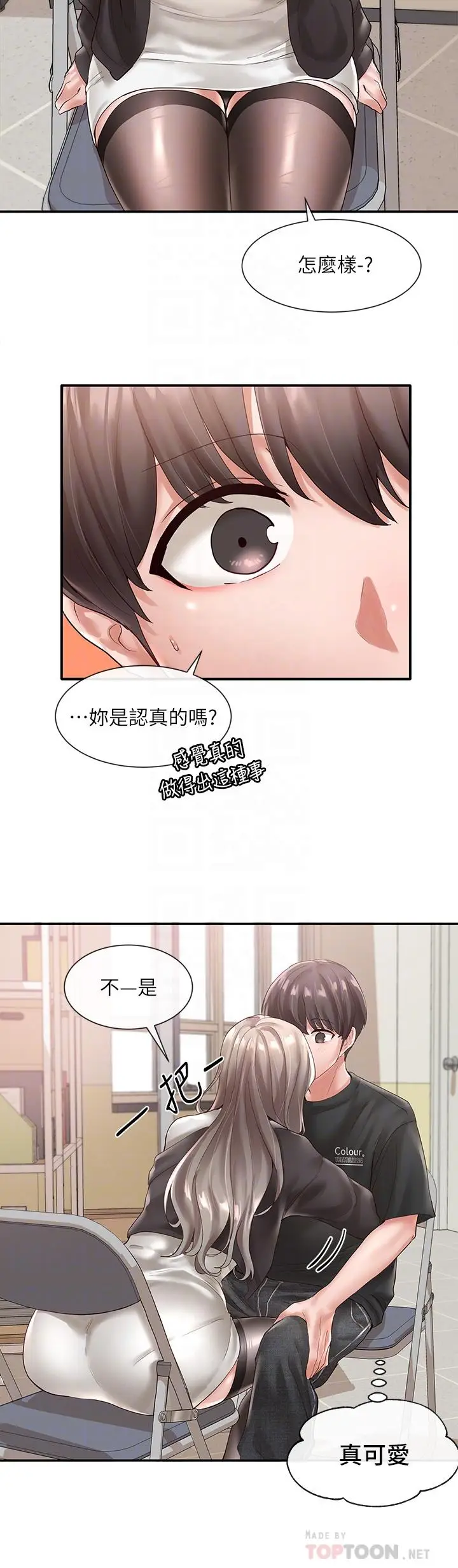 漫画《社团学姊》第60话第4张图