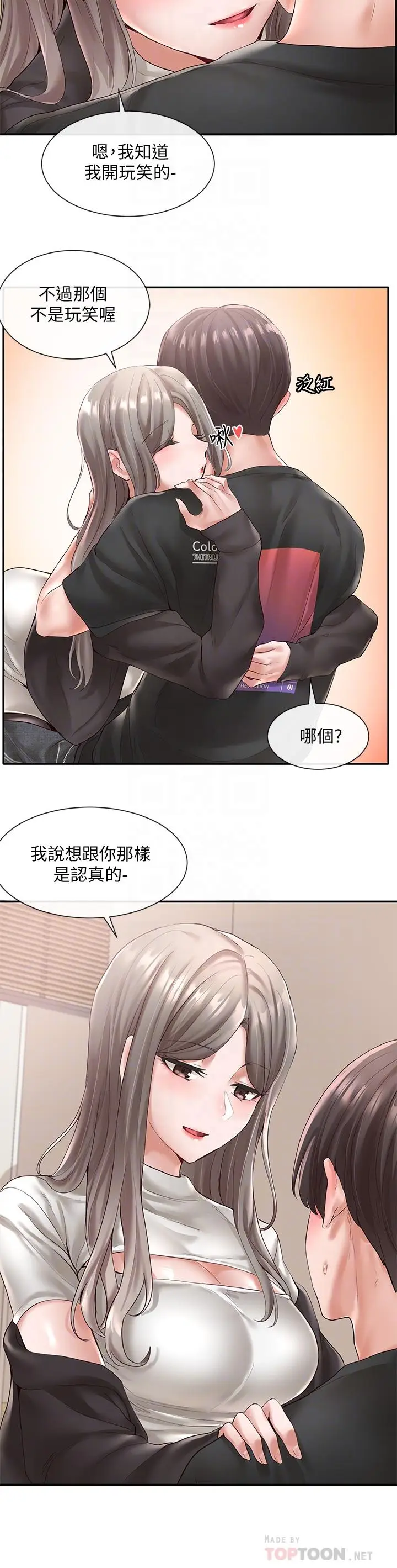 漫画《社团学姊》第60话第6张图