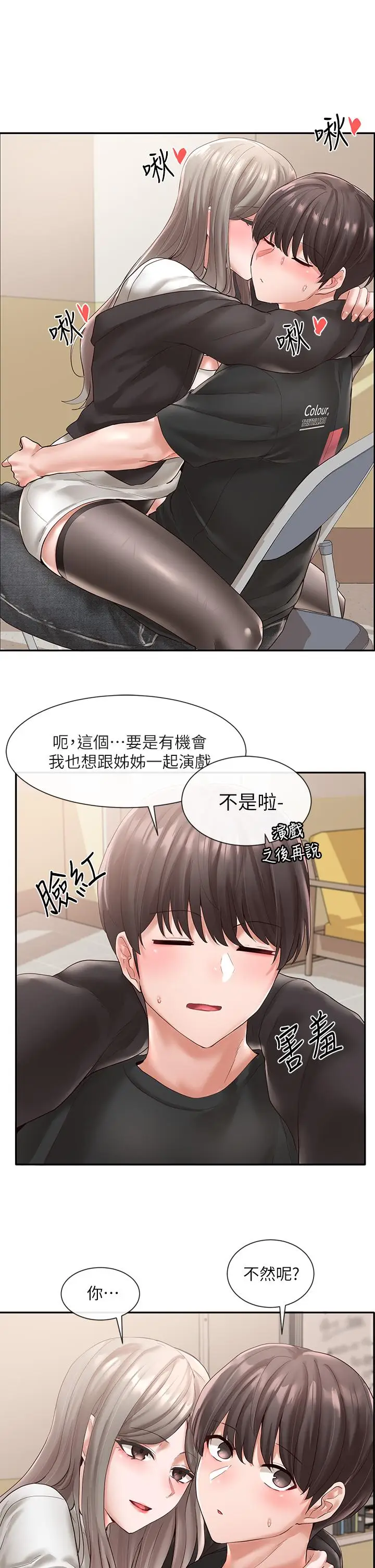 漫画《社团学姊》第60话第7张图