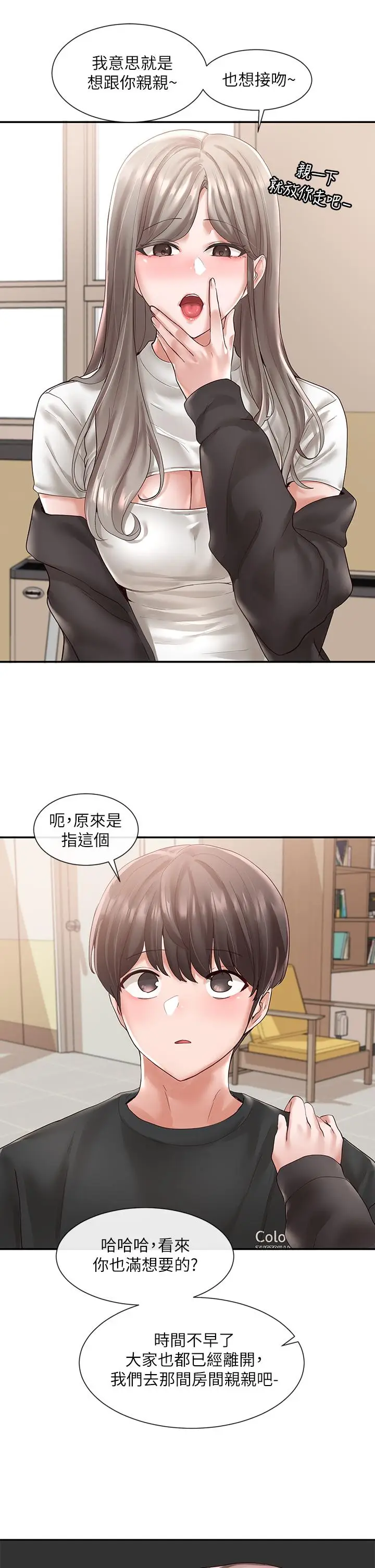 漫画《社团学姊》第60话第9张图