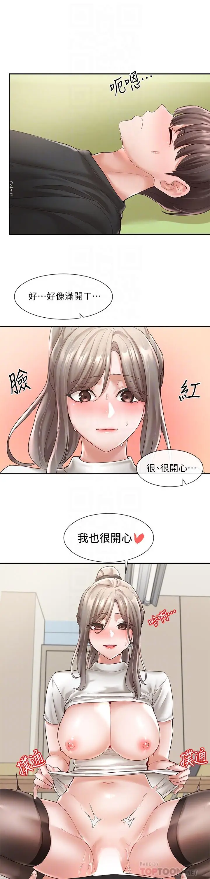 漫画《社团学姊》第61话第12张图
