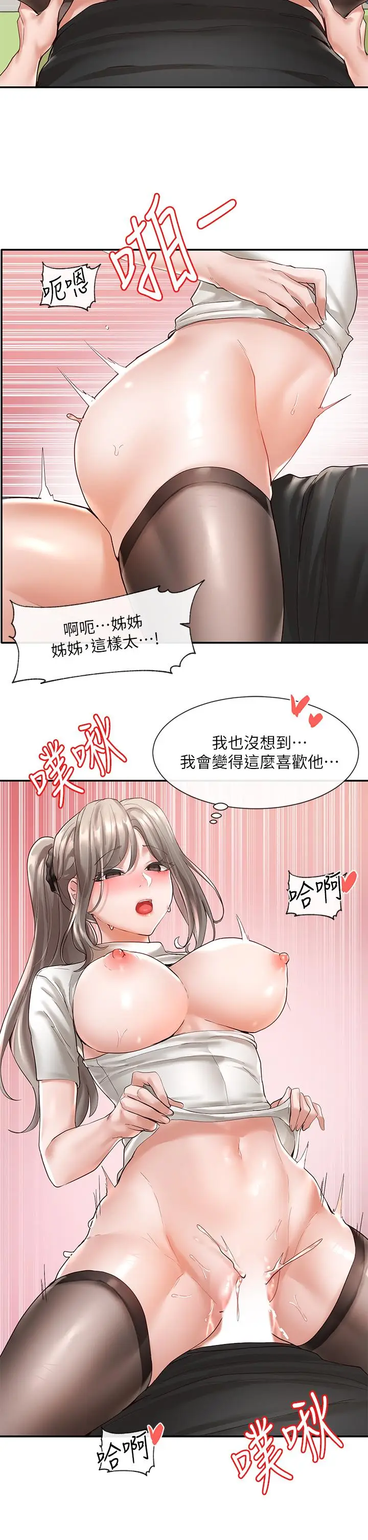 漫画《社团学姊》第61话第13张图