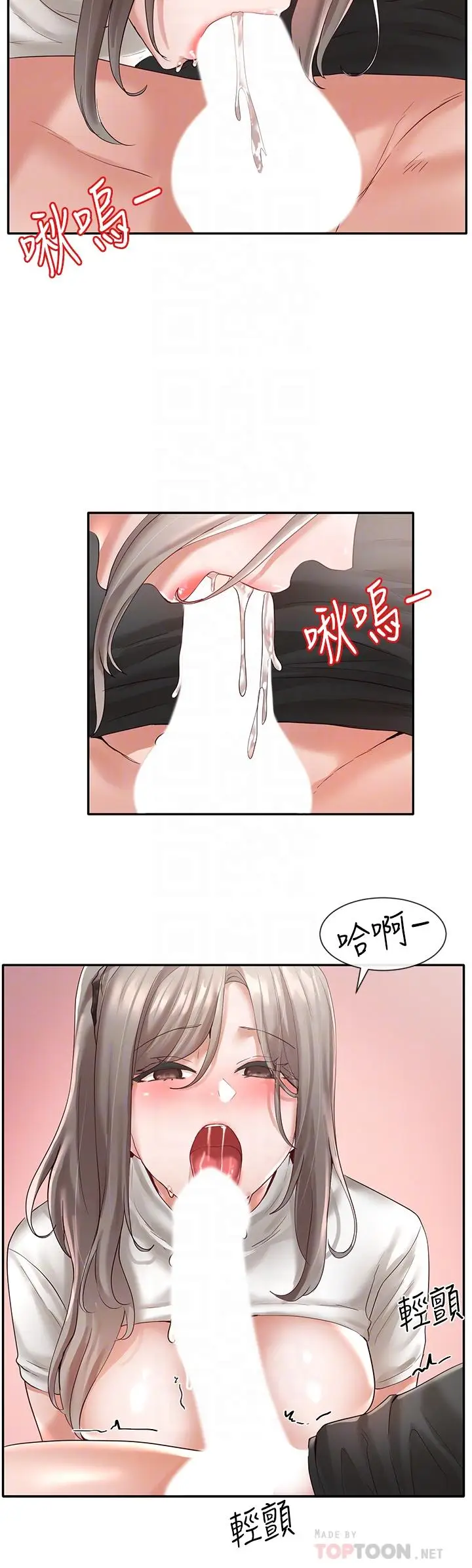漫画《社团学姊》第61话第18张图