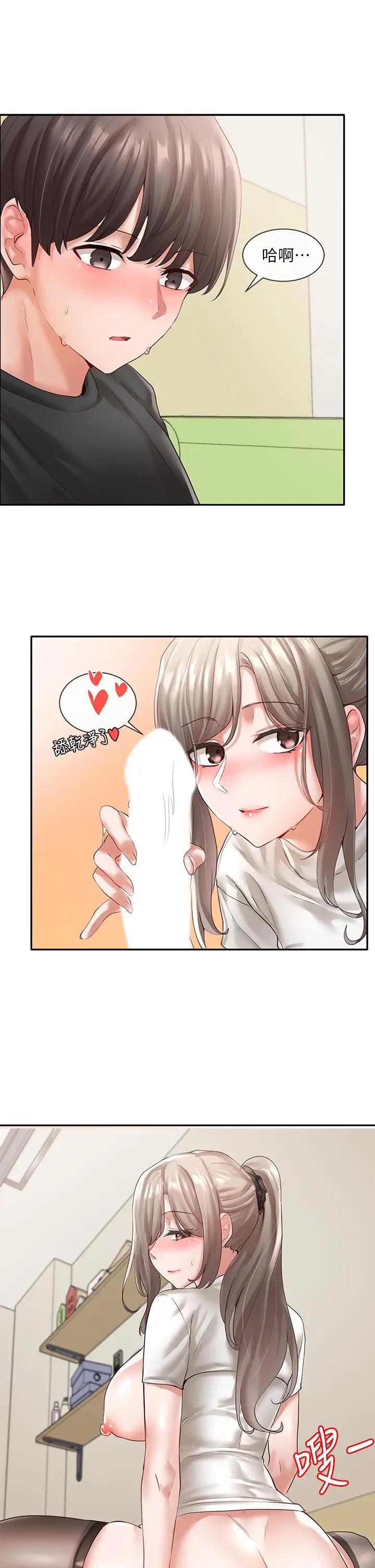 漫画《社团学姊》第61话第19张图