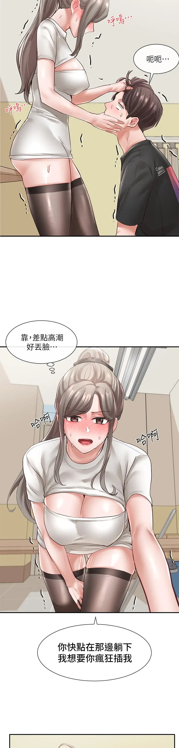 漫画《社团学姊》第61话第2张图