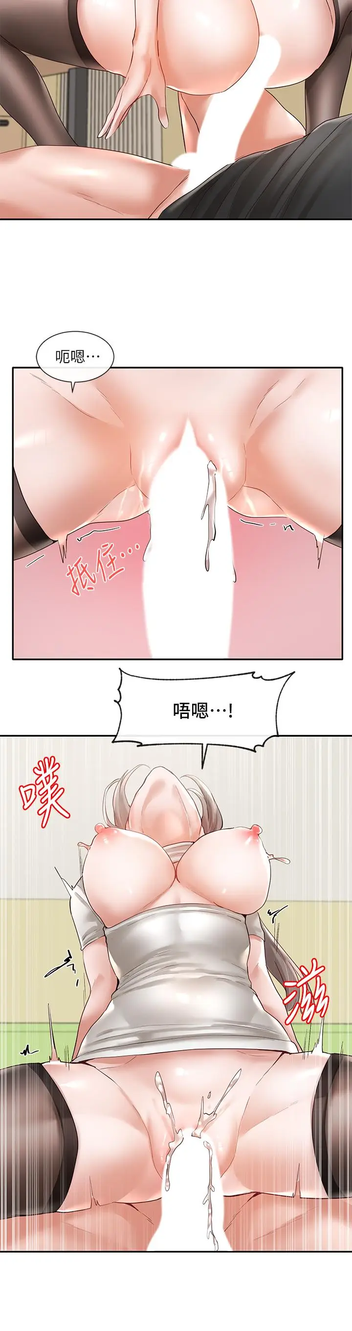 漫画《社团学姊》第61话第20张图