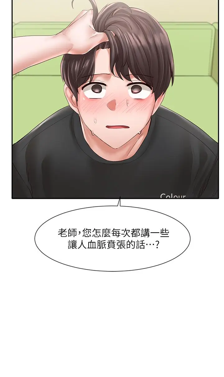 漫画《社团学姊》第61话第3张图