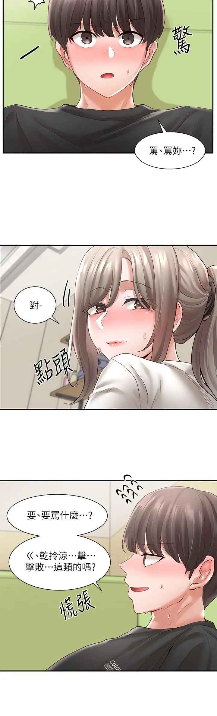 漫画《社团学姊》第61话第30张图