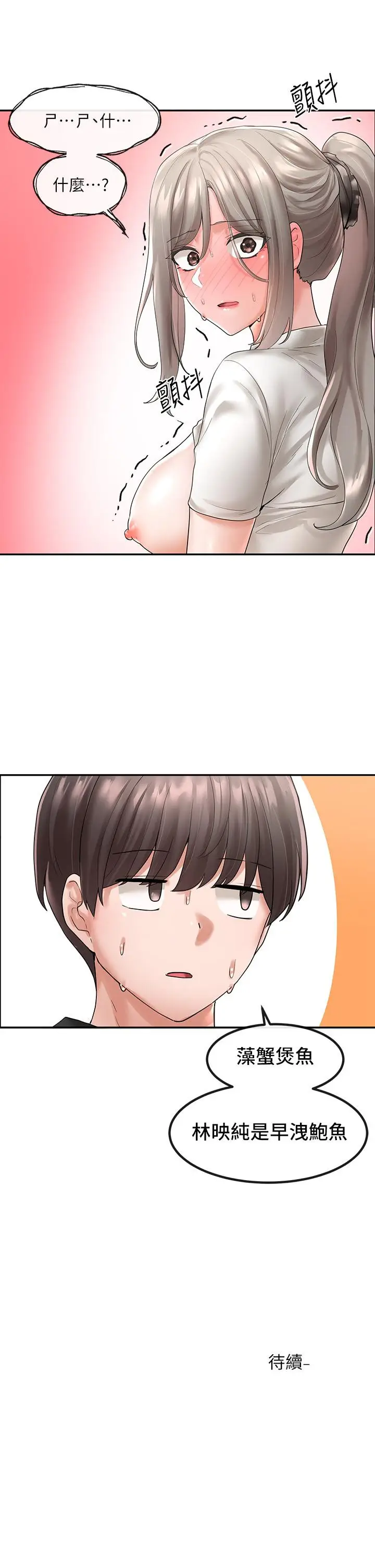 漫画《社团学姊》第61话第35张图