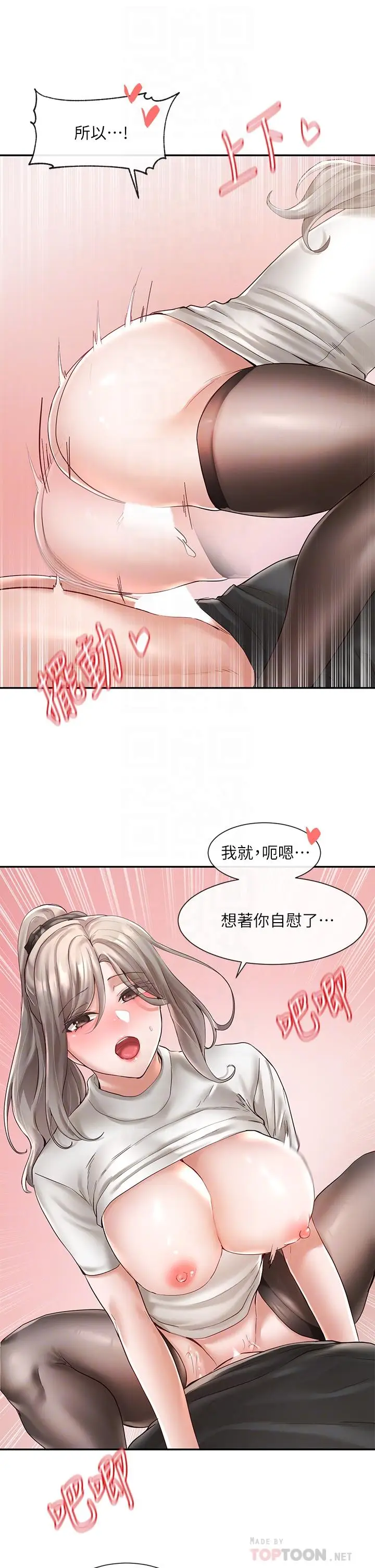 漫画《社团学姊》第61话第6张图