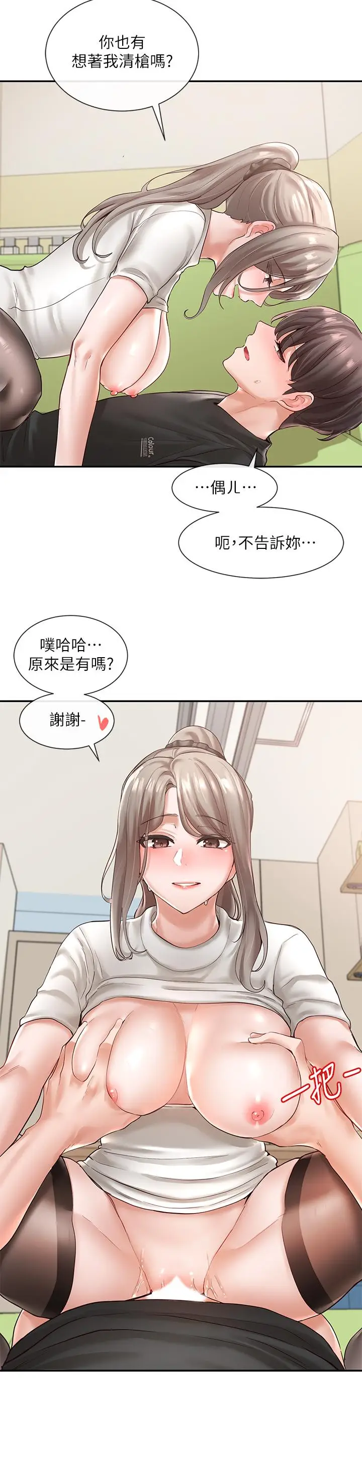 漫画《社团学姊》第61话第7张图